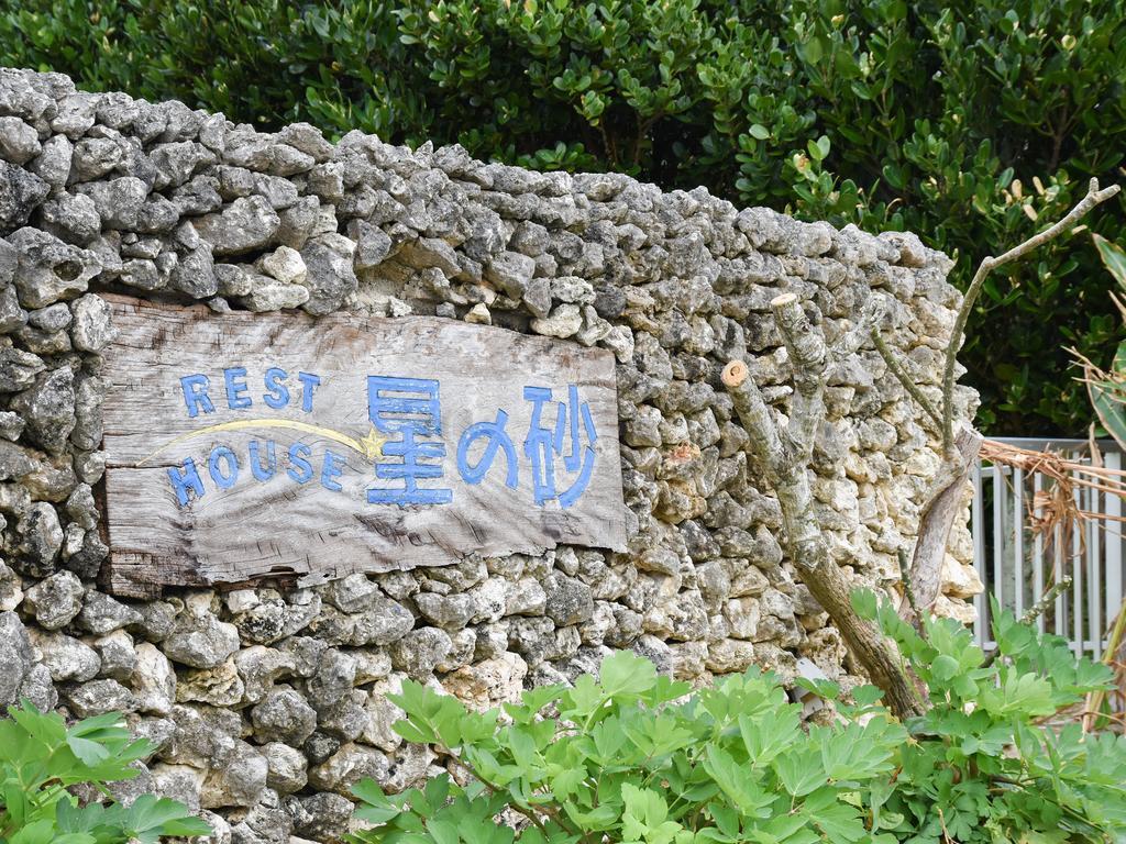 Pension Hoshinosuna Urauchi Esterno foto